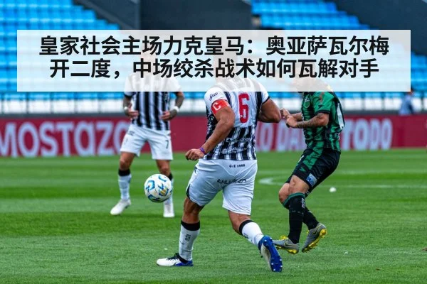 football midfield battle